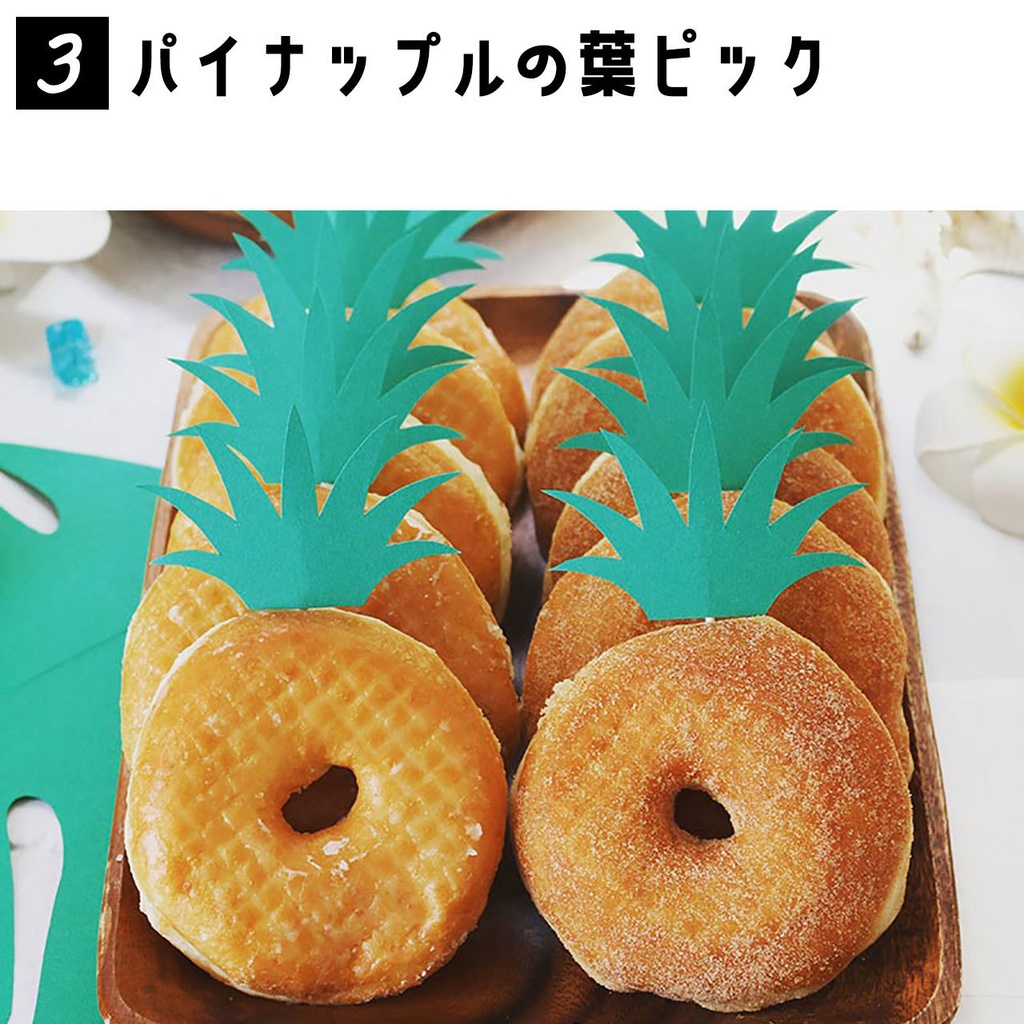 誕生日会やホームパーティーで使える!ピック素材&型紙12種セット(ダウンロード販売)