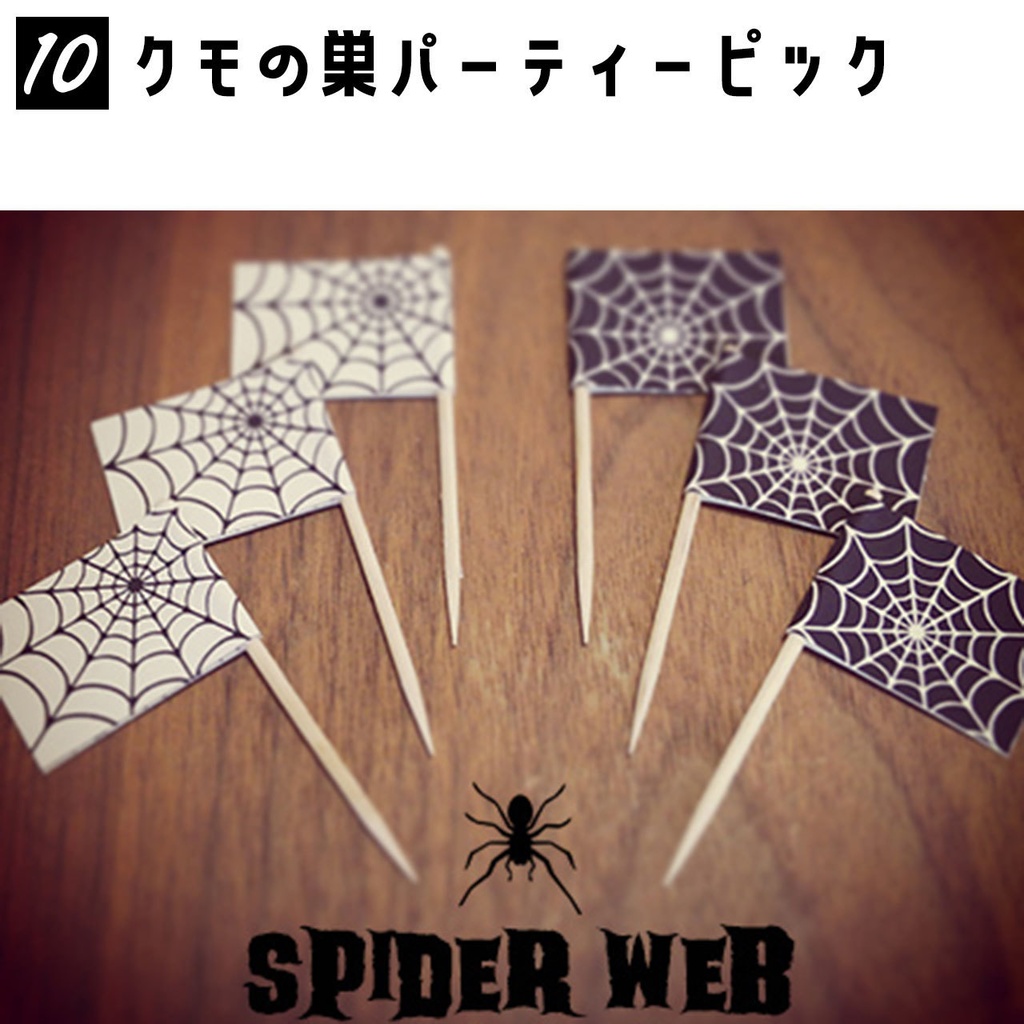 誕生日会やホームパーティーで使える!ピック素材&型紙12種セット(ダウンロード販売)