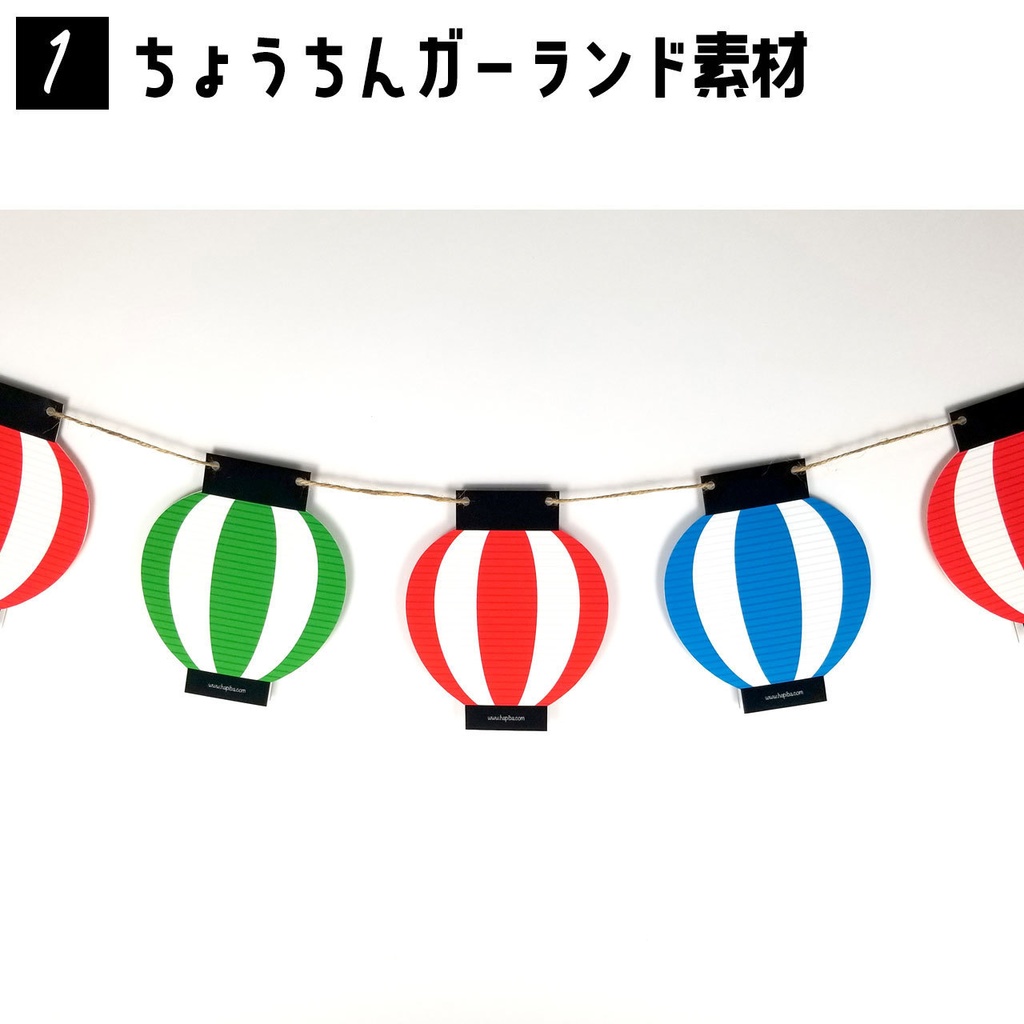 夏まつり素材3種セット(提灯ガーランド+祭りうちわピック+かき氷&たこ焼きポスター)
