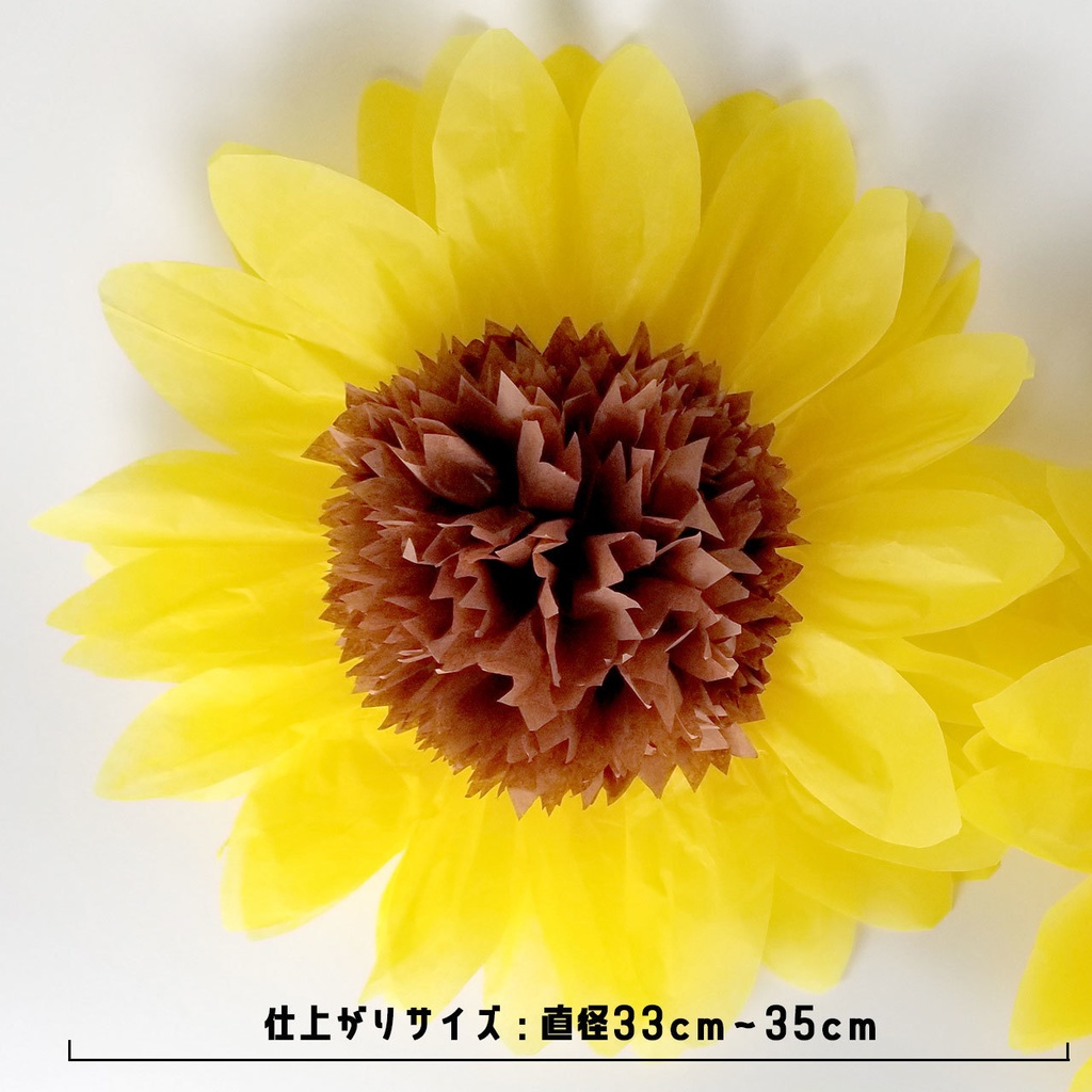 ひまわりジャイアントペーパーフラワー手作りキット(2点セット)