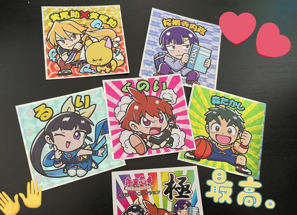 手裏恋仰天シール