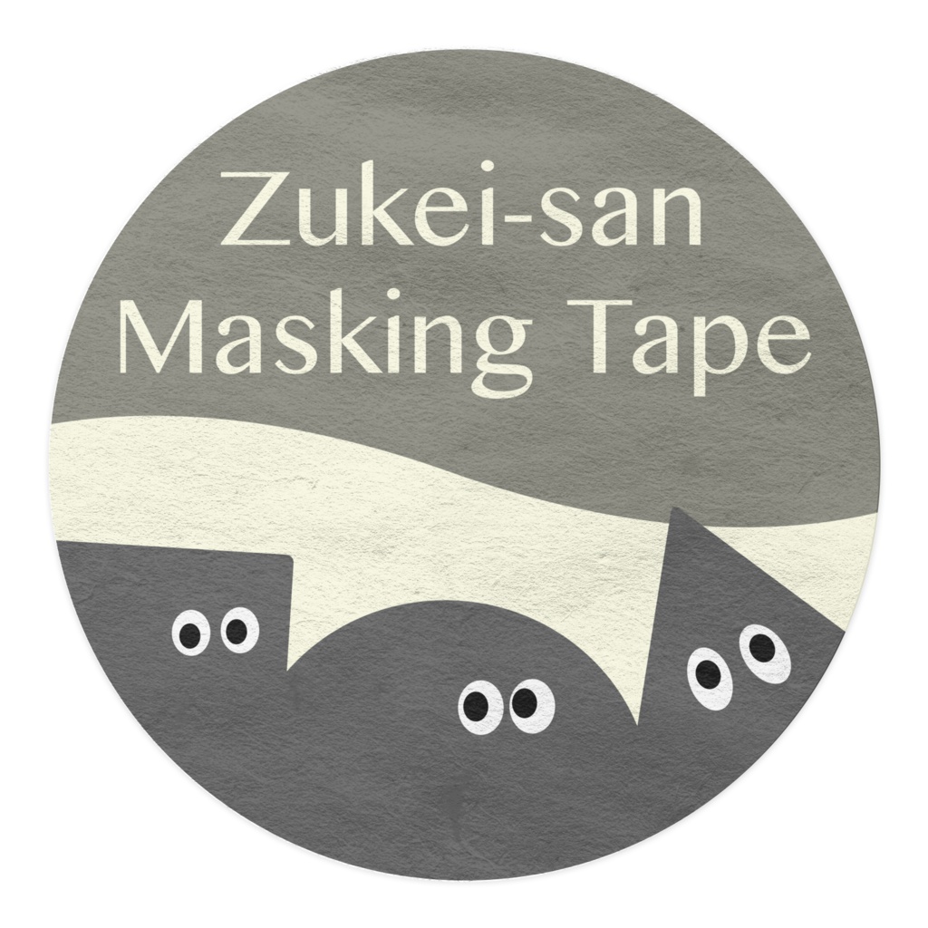 ずけいさんマスキングテープ