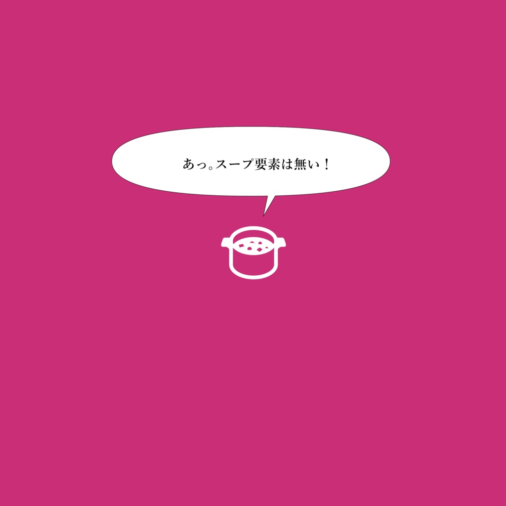 【CoC】ウミガメのスープ