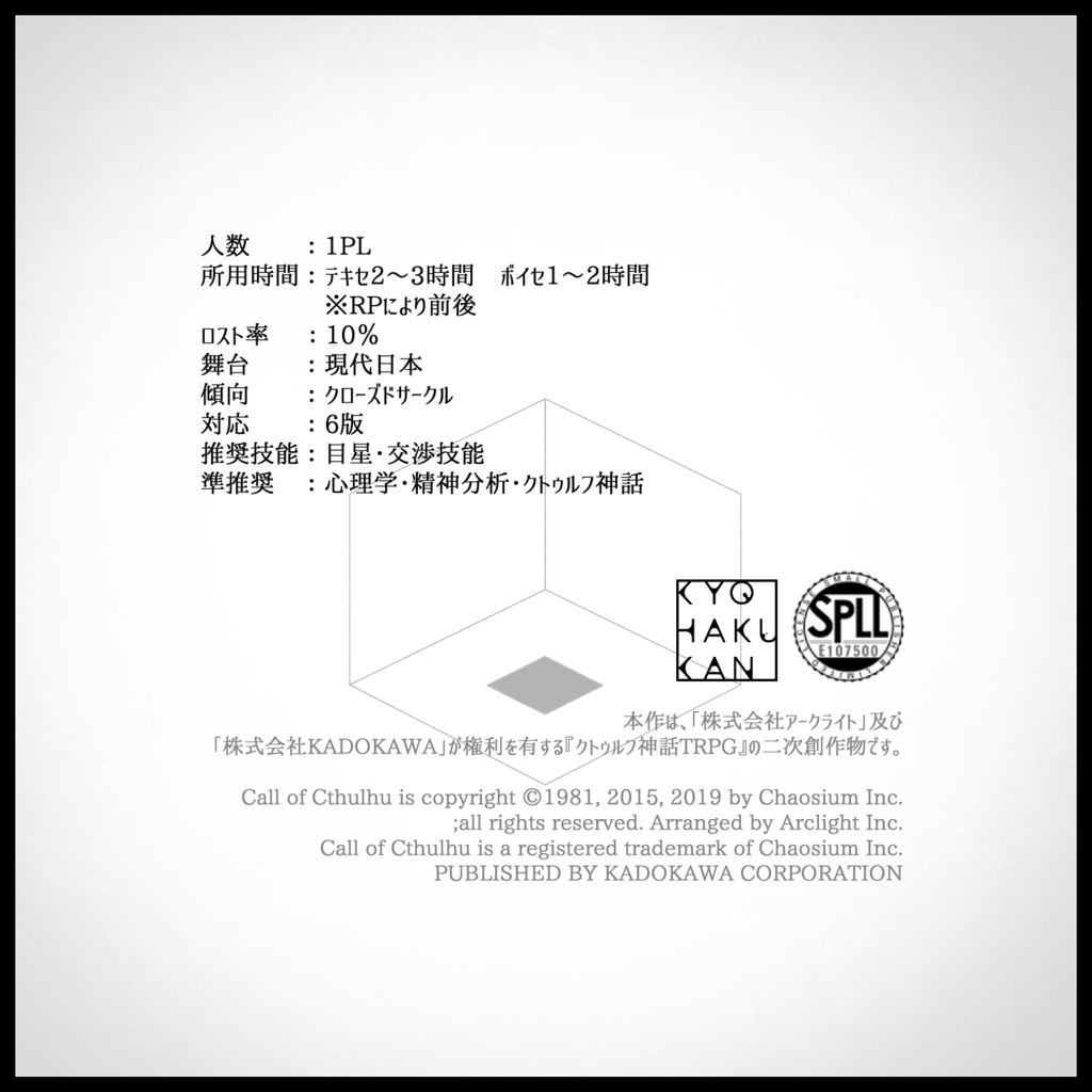 【CoC】Decimo SPLL:E107500