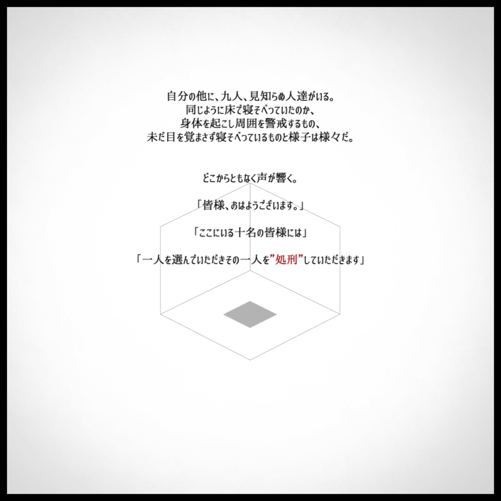 【CoC】Decimo SPLL:E107500