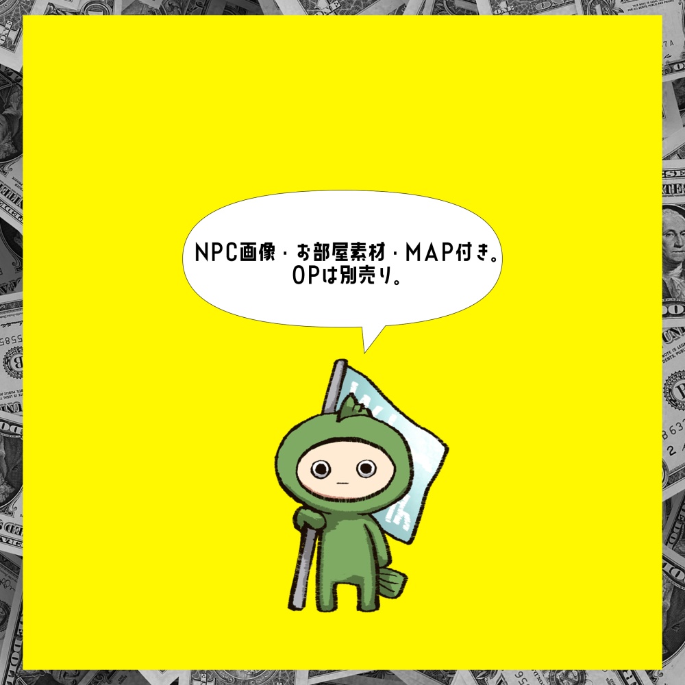 【CoC】待ち合わせは銀行で SPLL:E107732