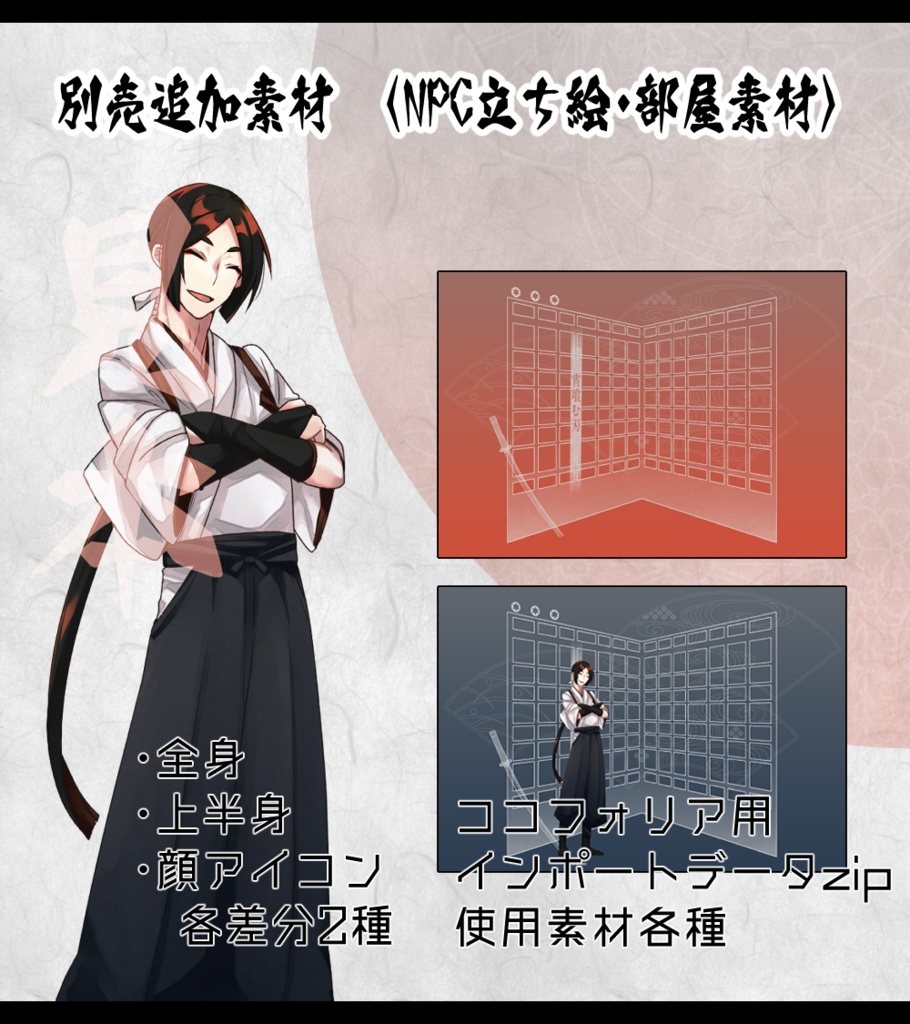 【CoC】宵喰む刃 SPLL:E108427