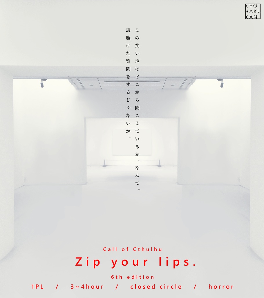 【CoC】Zip your lips. SPLL:E109782