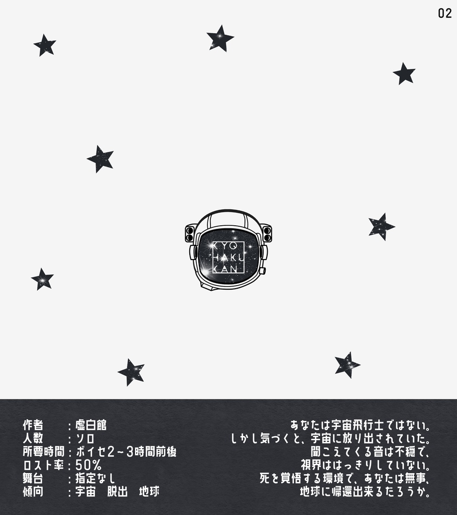 【CoC】I’m meteor. SPLL:E119381