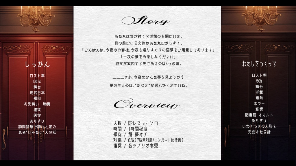 【CoC】The Palace SPLL:E199897