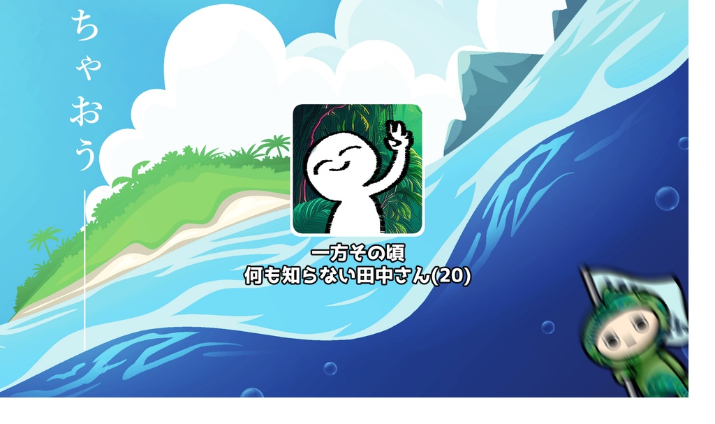 【CoC】ここが今日からお世話になるイン・シュウ島です SPLL:E198958