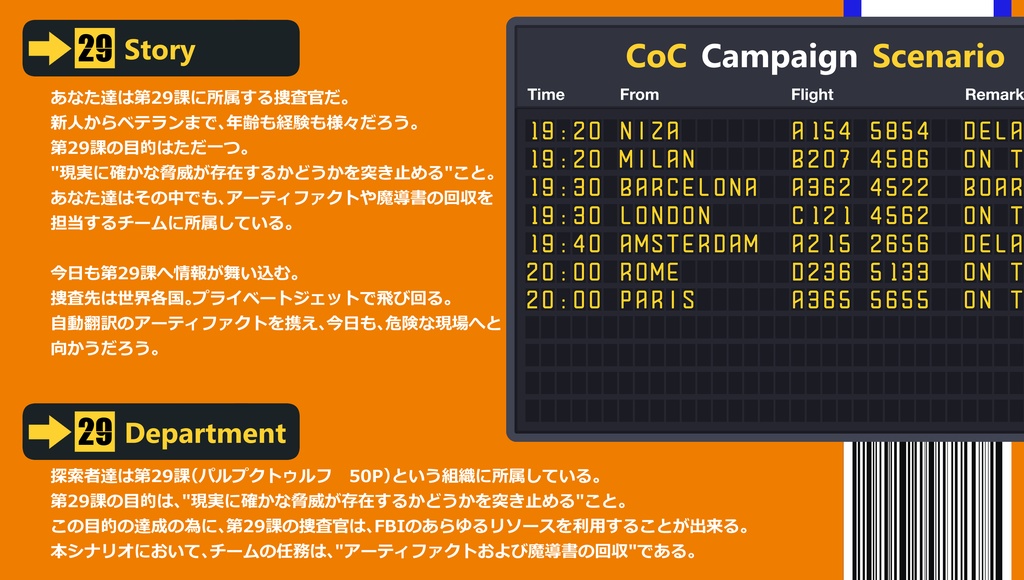 【CoC】retrieve AF SPLL:E192252