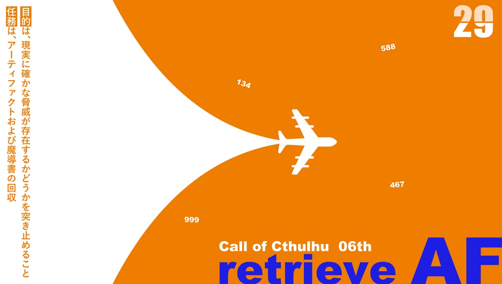 【CoC】retrieve AF SPLL:E192252