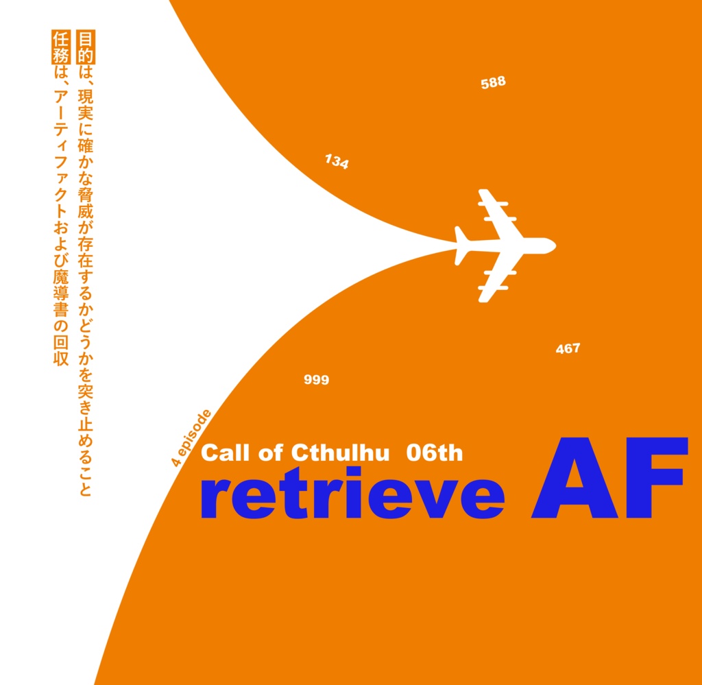 【CoC】retrieve AF SPLL:E192252