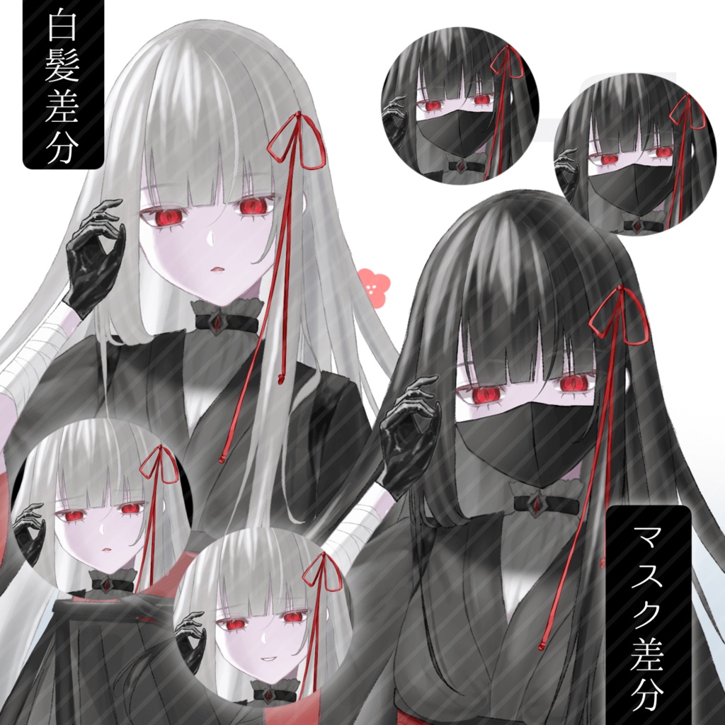 【無料版あり】立ち絵素材_女の子_黒髪_白髪_和服_刀_差分