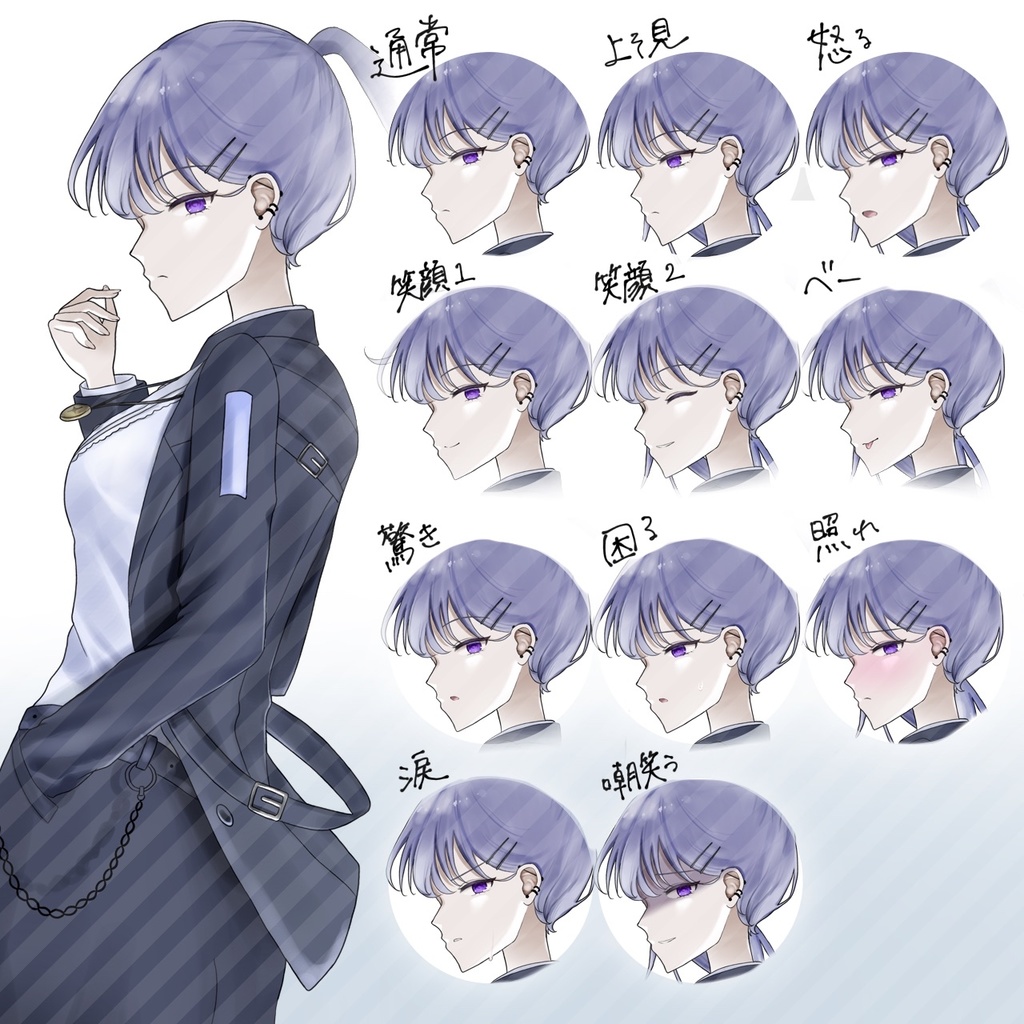 【無料版あり】立ち絵素材_女の子_紫髪_金髪_スーツ_ポニーテール_差分