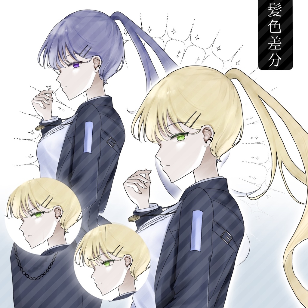 【無料版あり】立ち絵素材_女の子_紫髪_金髪_スーツ_ポニーテール_差分