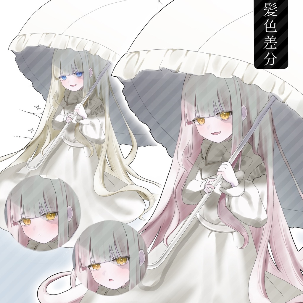 【無料版あり】立ち絵素材_女の子_金髪_ピンク髪_ロリータ服_傘_差分