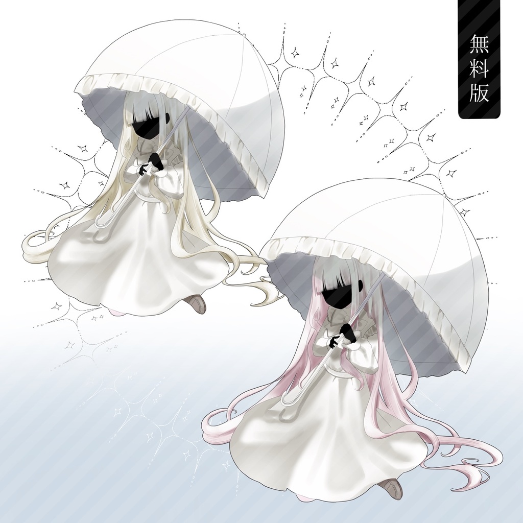 【無料版あり】立ち絵素材_女の子_金髪_ピンク髪_ロリータ服_傘_差分