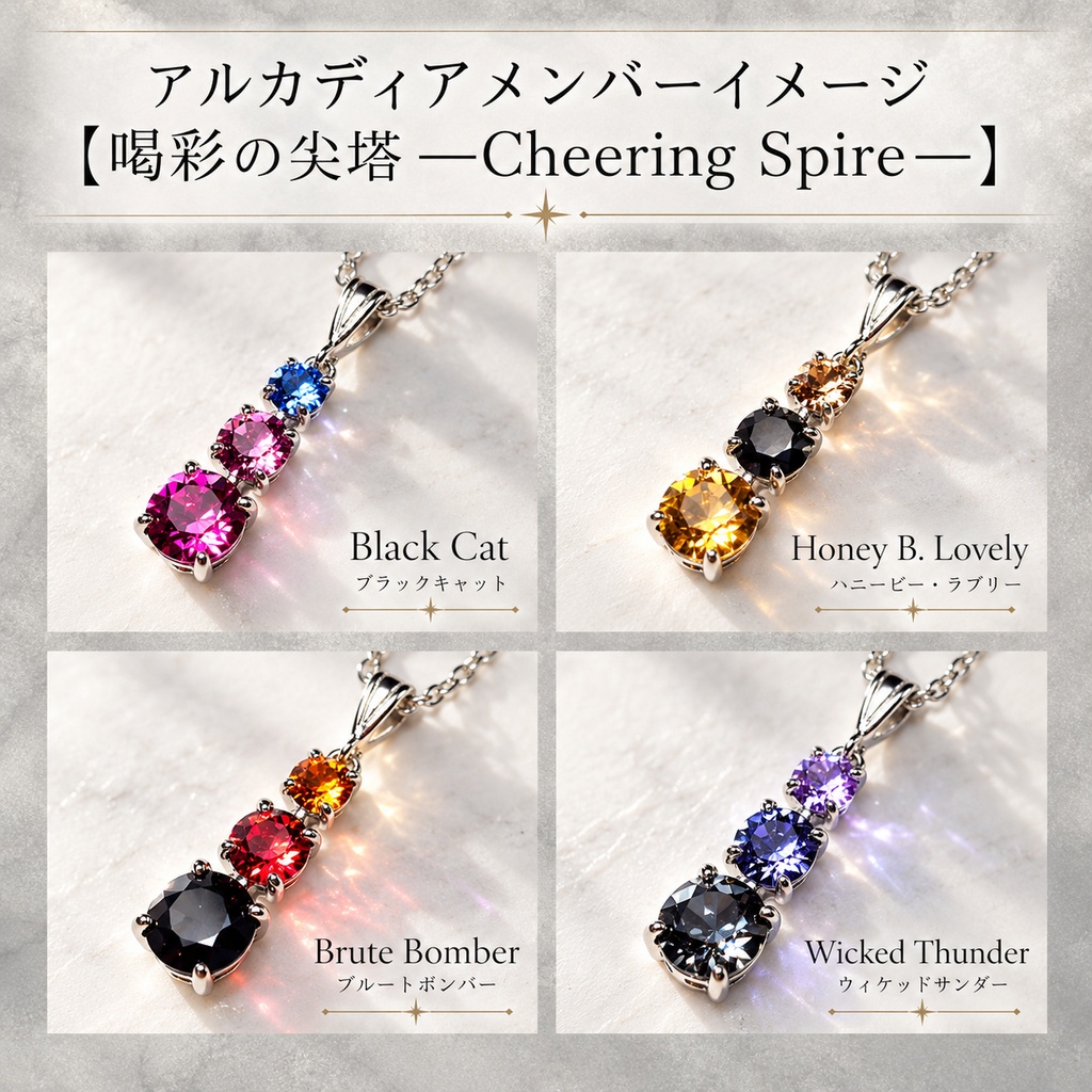 【喝彩の尖塔 ―Cheering Spire―】FF14 NPCイメージペンダント【アルカディア/ライトヘビー級】