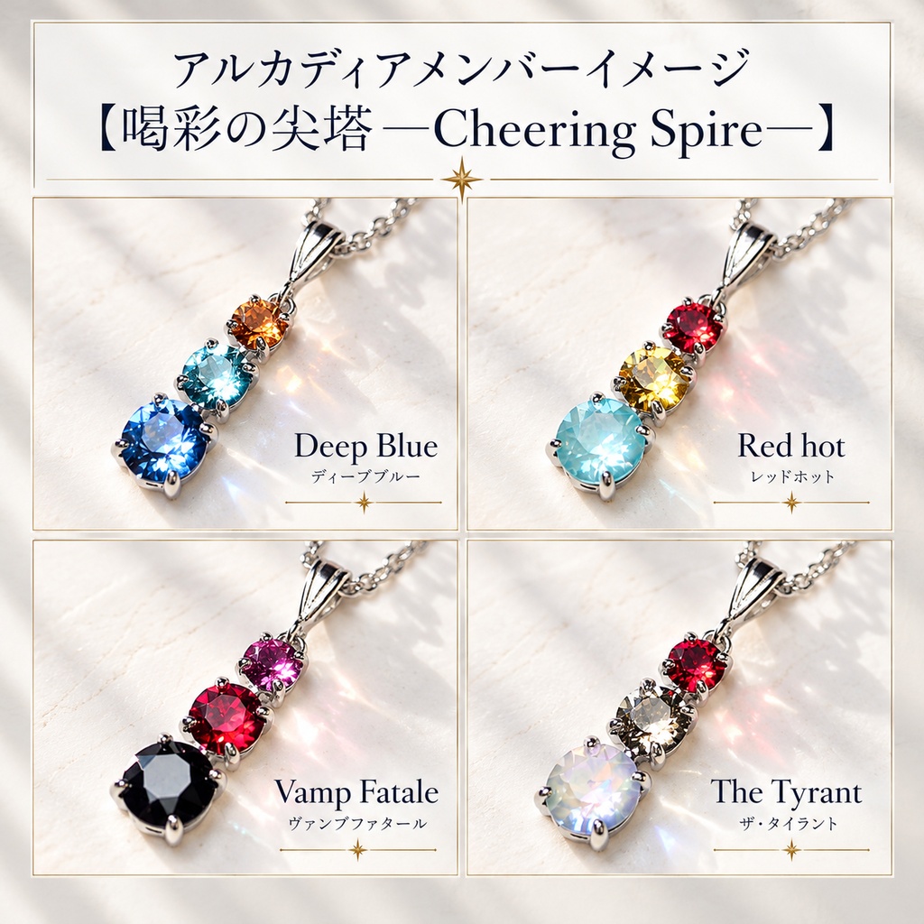 【喝彩の尖塔 ―Cheering Spire―】FF14 NPCイメージペンダント【アルカディア/ヘビー級】