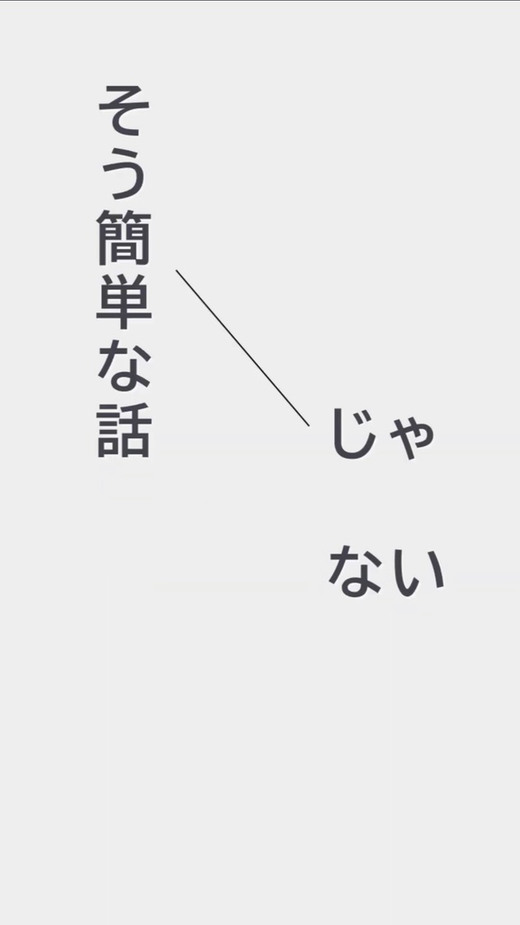 マジか！/ 梓川　Shorts用リリックモーション