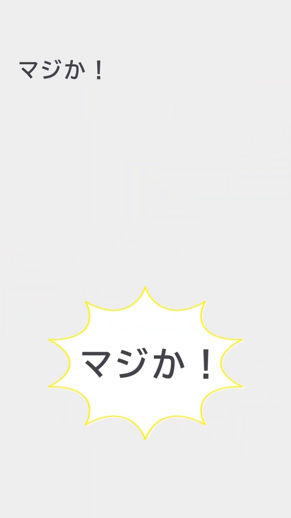 マジか!/ 梓川 Shorts用リリックモーション