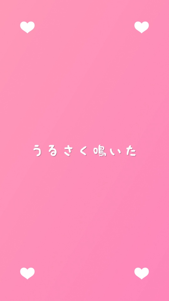 きゅうくらりん Shorts用リリックモーション