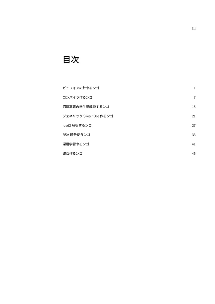 ンゴシリーズ vol.1