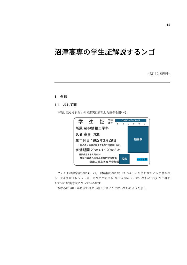 ンゴシリーズ vol.1