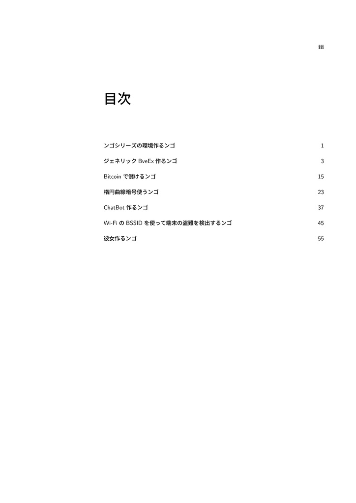 ンゴシリーズ vol.2