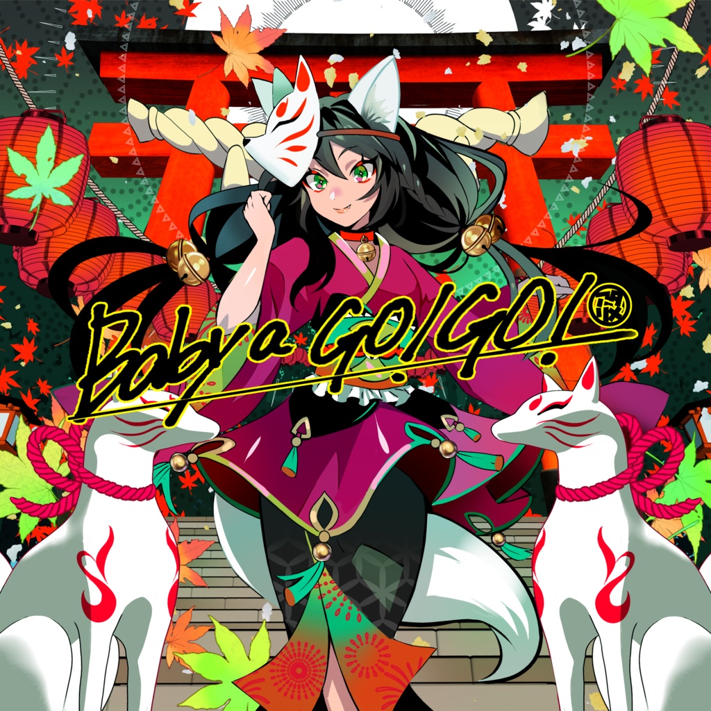 Baby a Go! Go!【CD版】