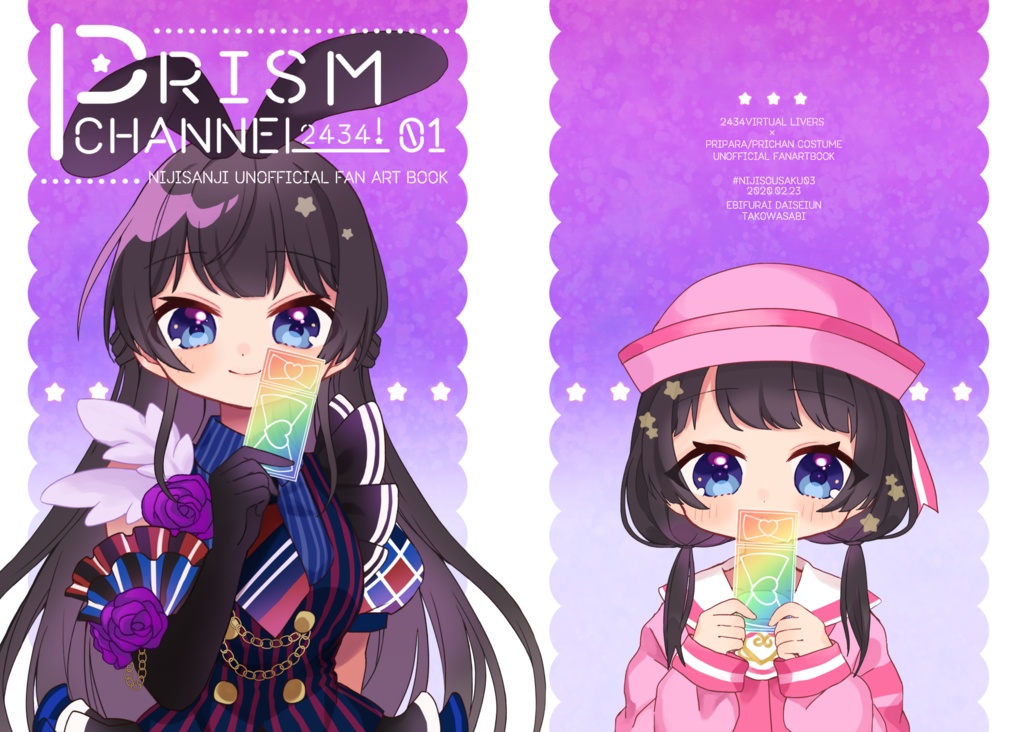 【にじそうさく03新刊】PRIZM CHANNEL 2434! 01