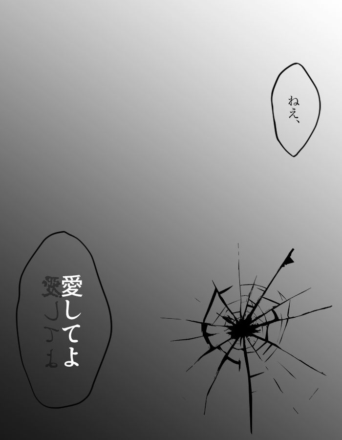監禁から逃げ出したらボコボコにされて連れ戻される話