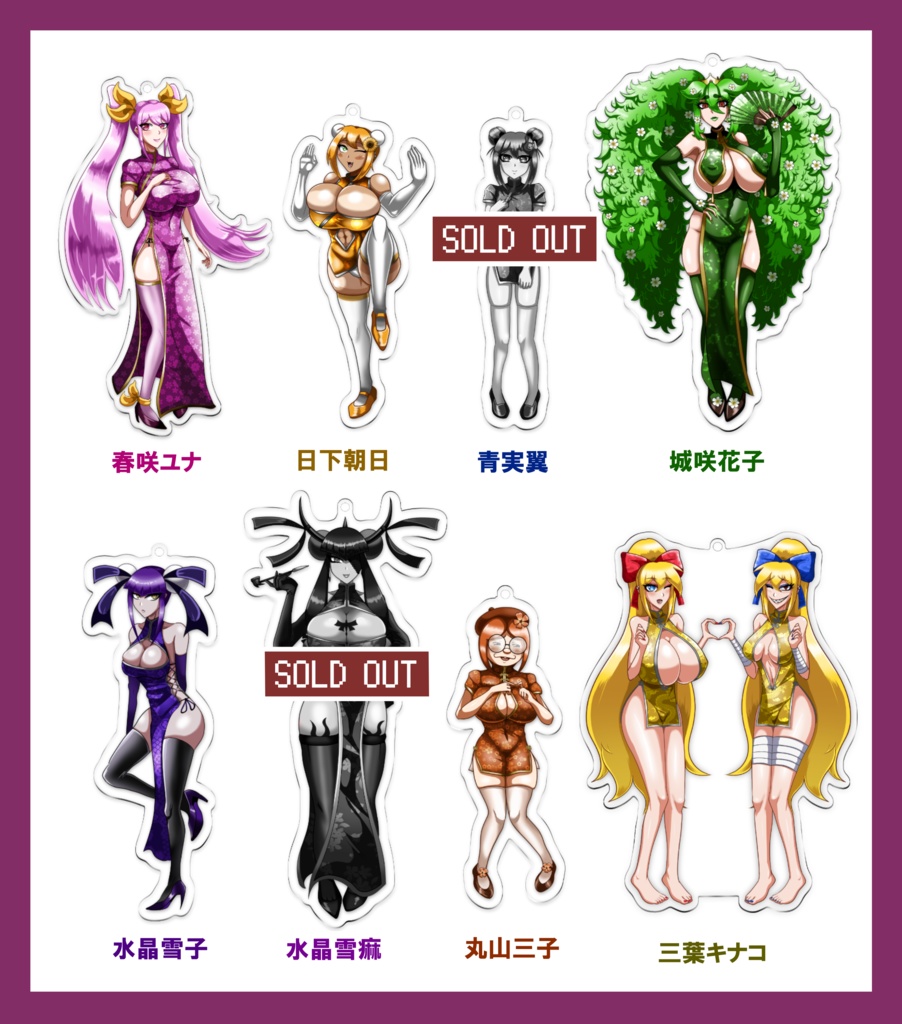 【デスゲーム番長】アクリルキーホルダー（チャイナドレス）