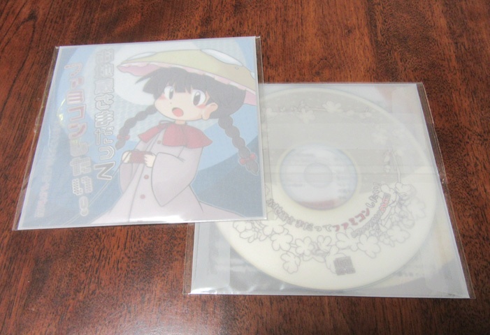 お地蔵さまだってファミコンしたい!(YFCD-0023)