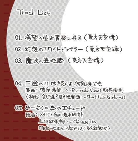 お地蔵さまだってファミコンしたい!(YFCD-0023)