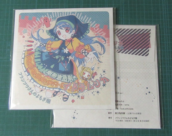 矩形波造形イドラムジカ(YFCD-0024)