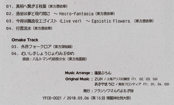 ヨリガミトリプレット(YFCD-0021)