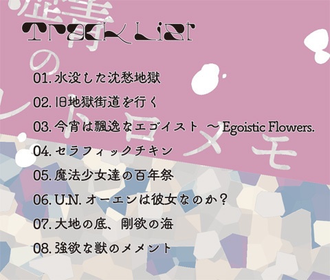 瀝青のレトロメモリーズ(YFCD-0025)