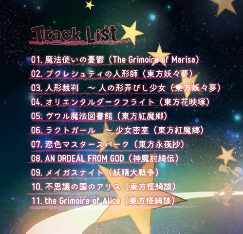 Witches in Chiptune Wonderland(YFCD-0019)【CD-R版】