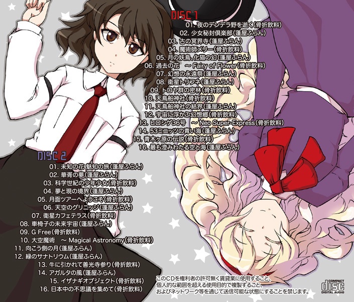 宇部蓬幻奏倶楽部!(YURI-0006/07)