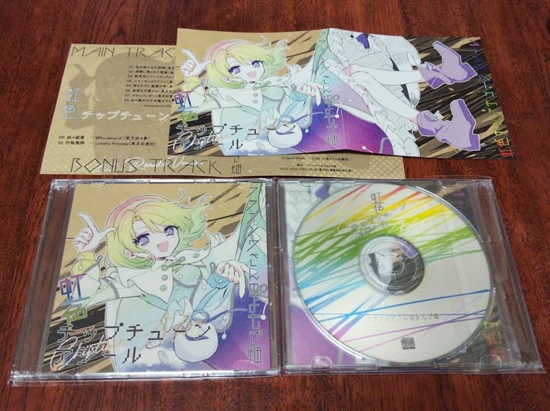 虹色チップチューンアジール(YFCD-0026)