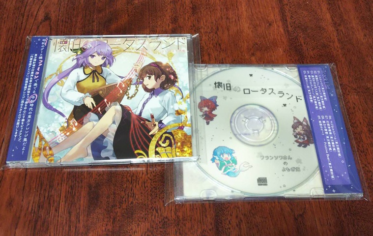 懐旧のロータスランド(YFCD-0028)