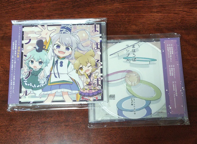 まほろばランブル(YFCD-0030)