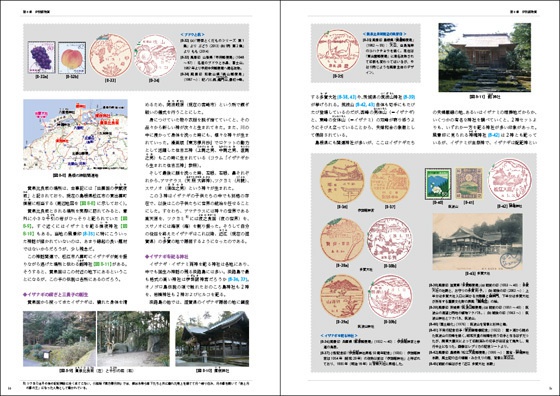 秘封切手紀行(PDF版)