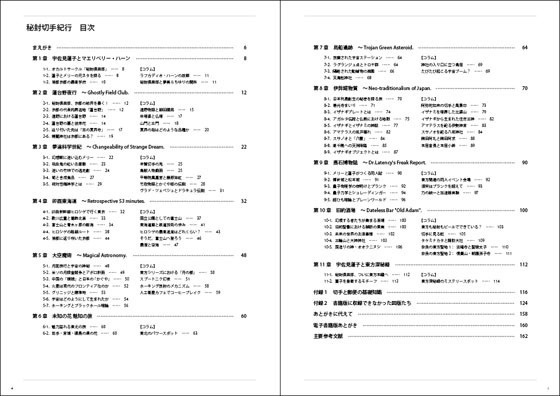 秘封切手紀行(PDF版)
