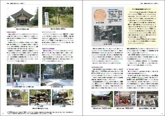 秘封切手紀行(PDF版) 付録部分単体