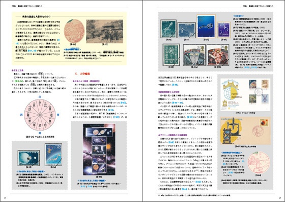秘封切手紀行(PDF版) 付録部分単体
