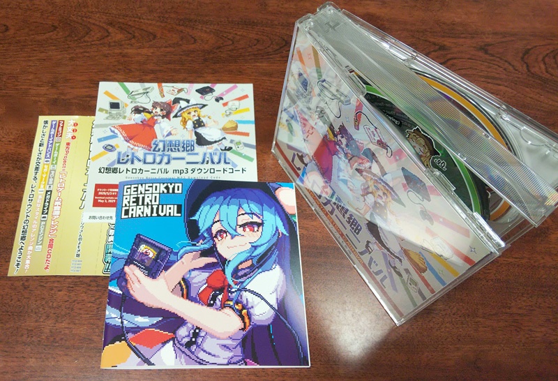 幻想郷レトロカーニバル(YFCD-9004)